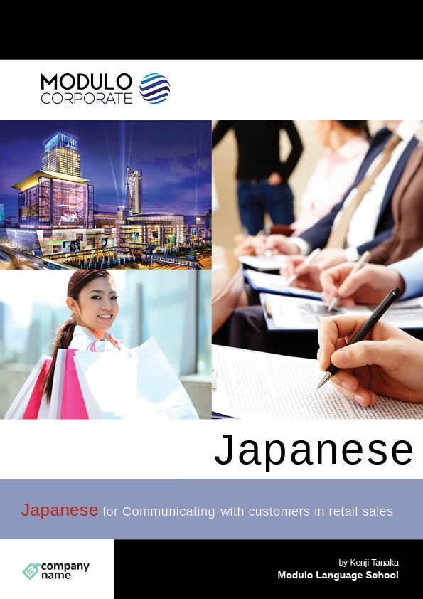 Modulo Retail Japanese textbook
