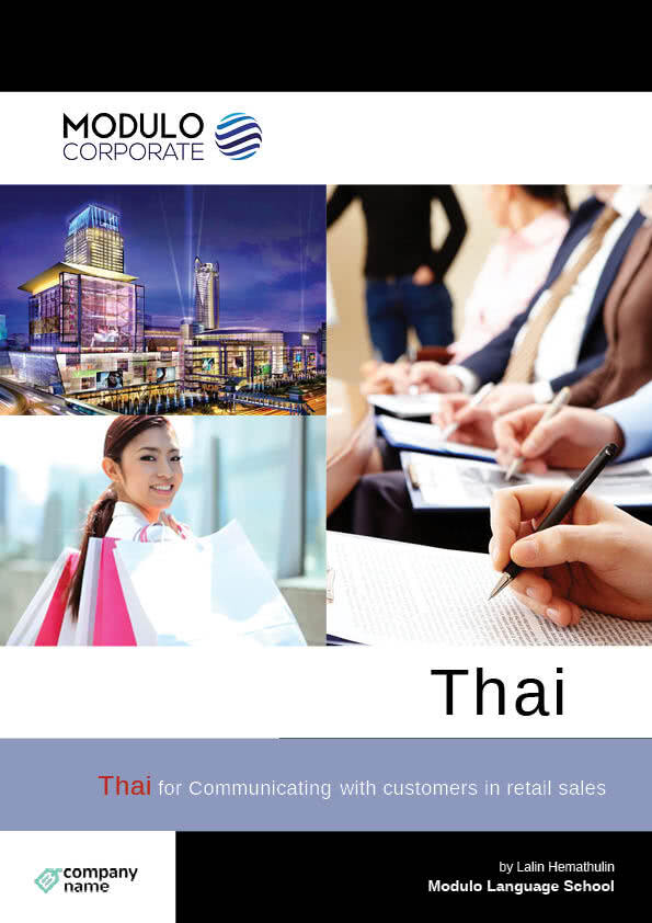 Modulo Retail Thai textbook